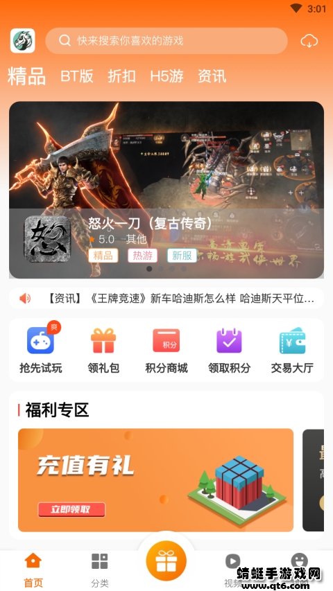 青鸾互娱游戏盒子 2.1-build20220412最新版 v2.120220412