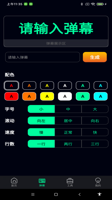 超亮免费手电筒app v1.0.6