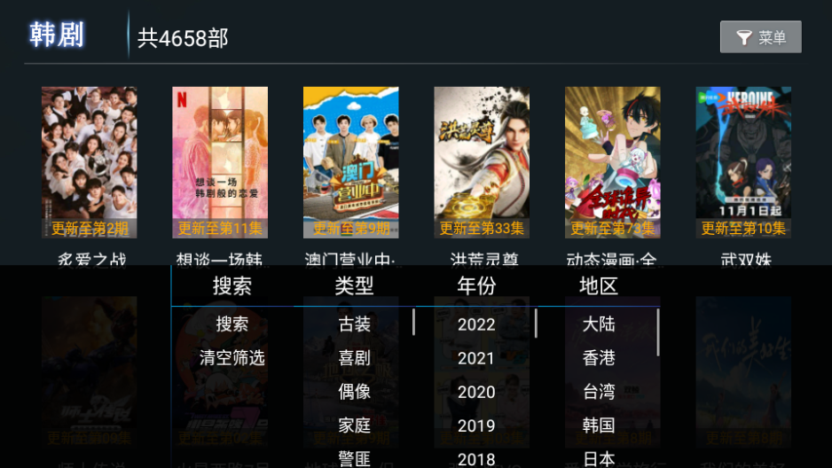 微垠影视TV软件官方 v1.0.0