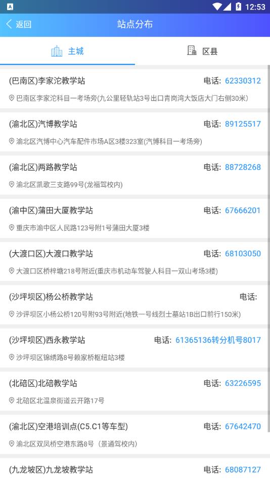 重庆西培学堂app下载 v2.2.40