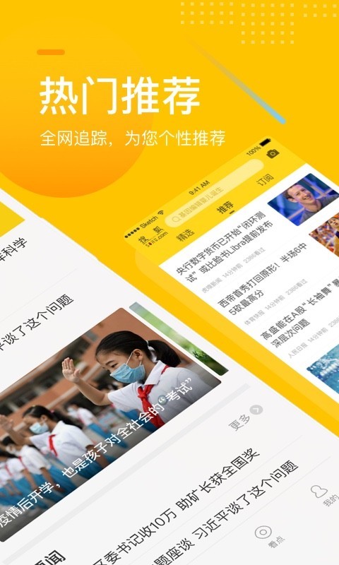 搜狐网手机客户端 7.0.3最新版 v7.0.3