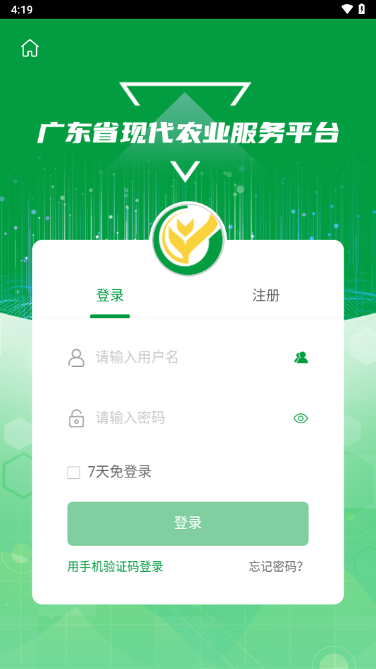 粤农服App v1.5.2