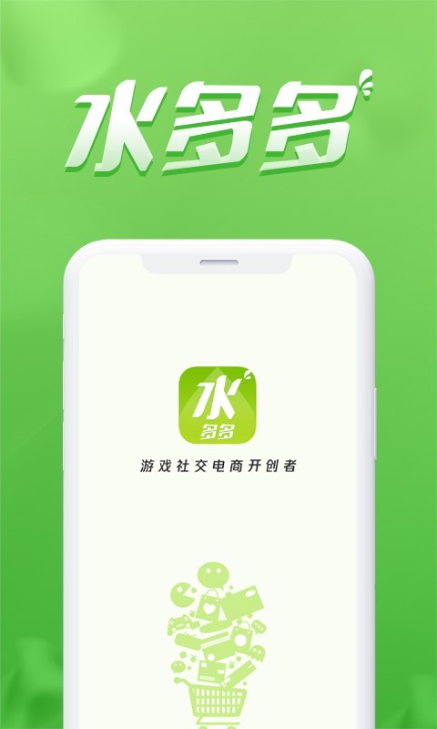 水多多app v1.7.2