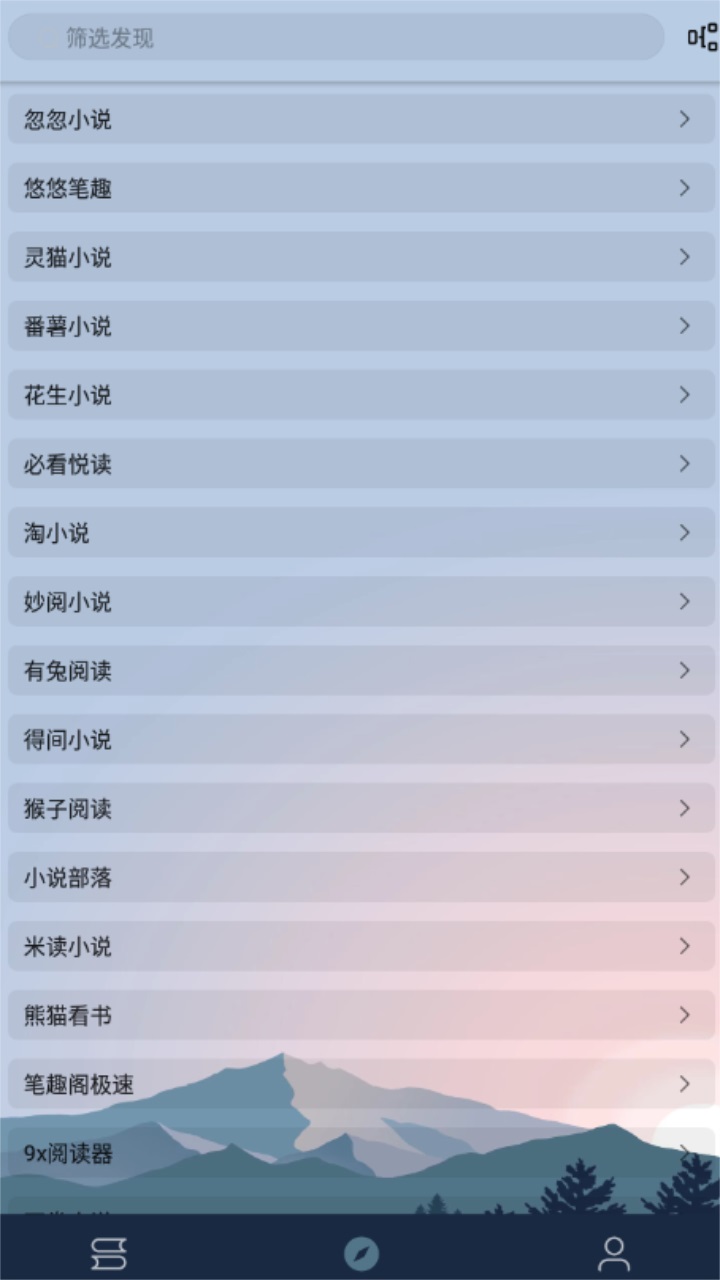 燃文阅读app最新版 1018安卓版 v1018