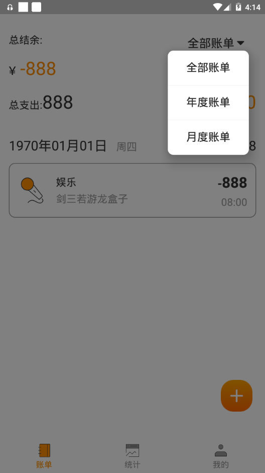 尤拉记账软件 v1.0.0