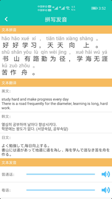 快查拼音app v1.051