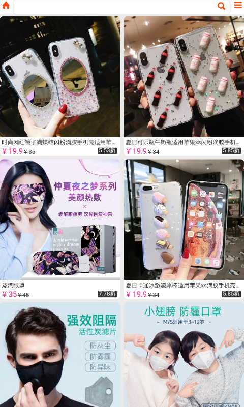 阿里集市 v8.0