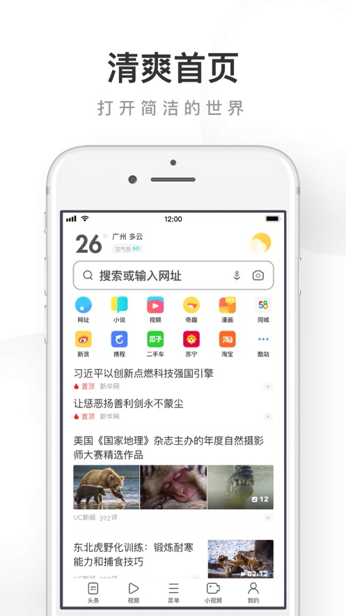 uc浏览器安全设置最新下载安装 18.5.8.1484