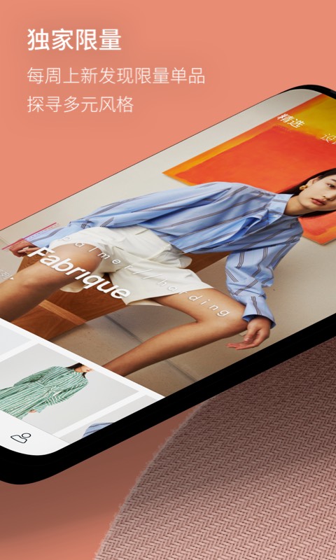 Fabrique app v1.2.0
