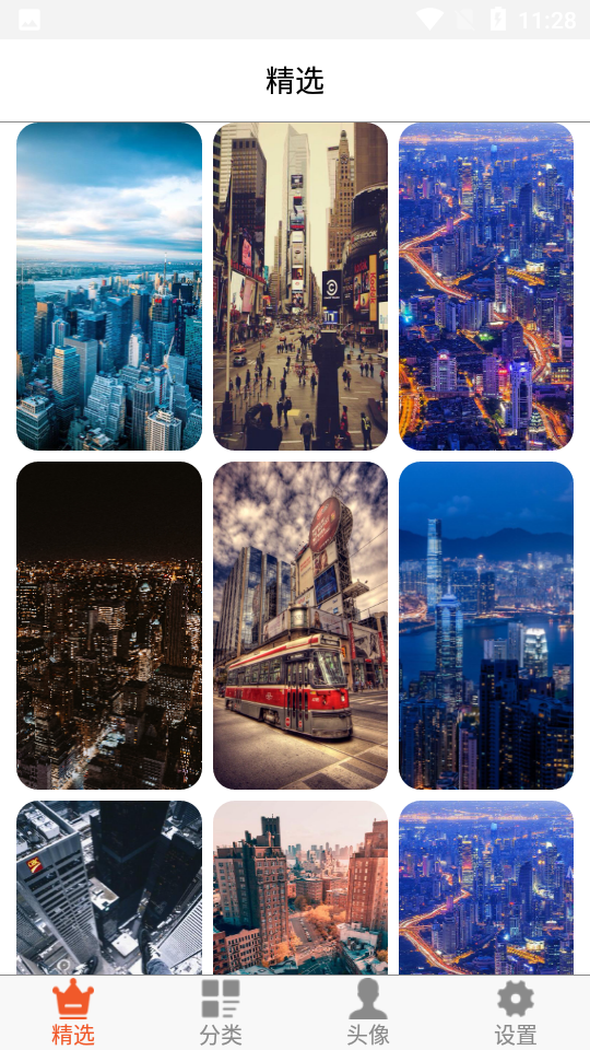 流年壁纸头像大全APP v4.1.0