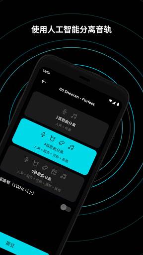 Moises AI音乐平台+人声消除器 v2.65.0