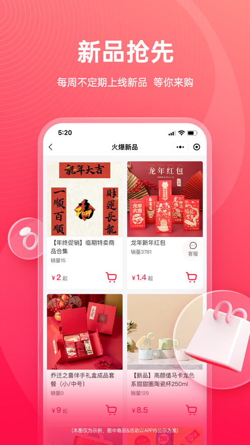 货员通app v1.1.6