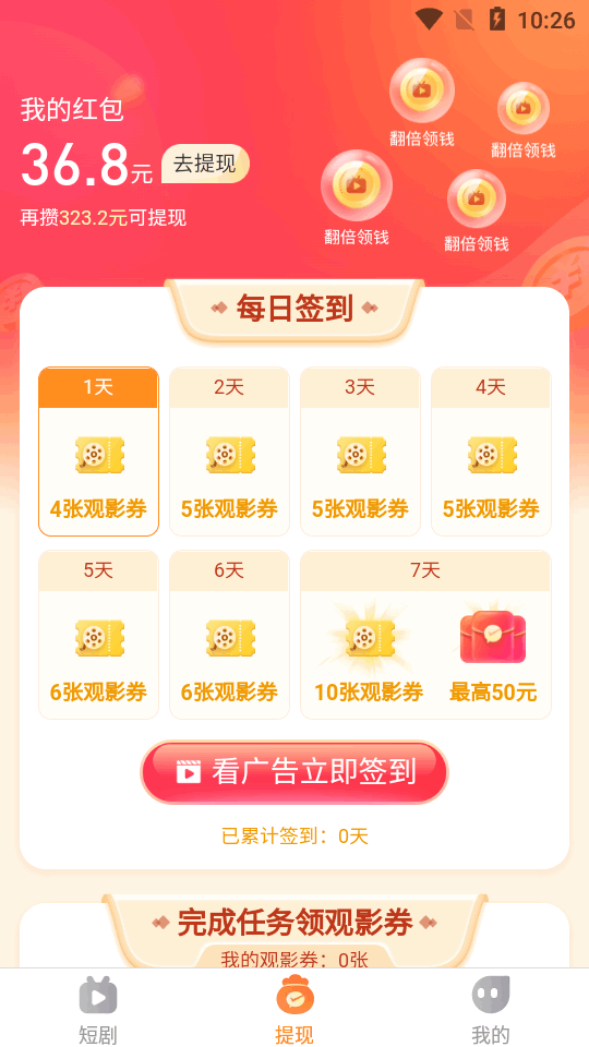 菠萝伴刷app v1.0.0