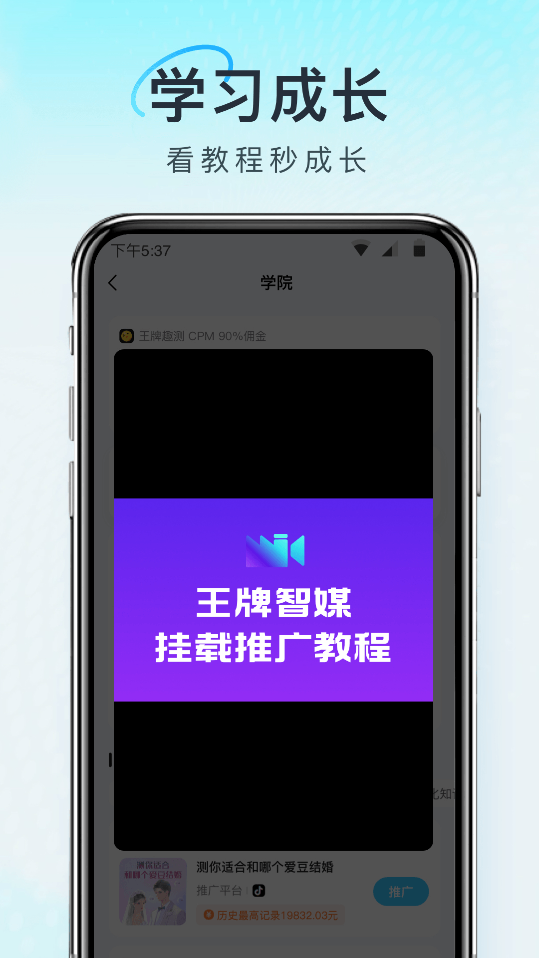 王牌智媒官方版 v1.6.9