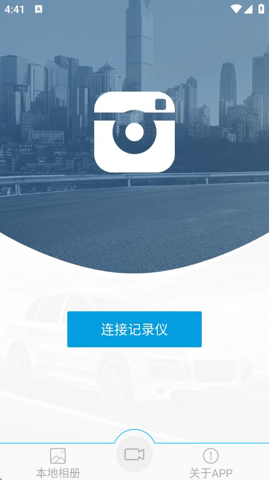 ucam行车记录仪app下载官方 V1.9.4.10