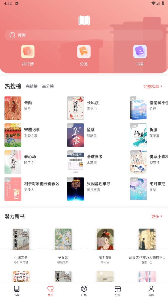 阅扑小说阅读app 1.1.0安卓版 v1.1.0