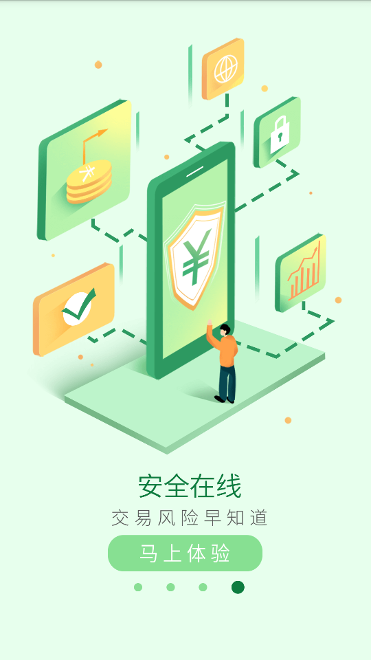 邮储手机银行app v11.1.0