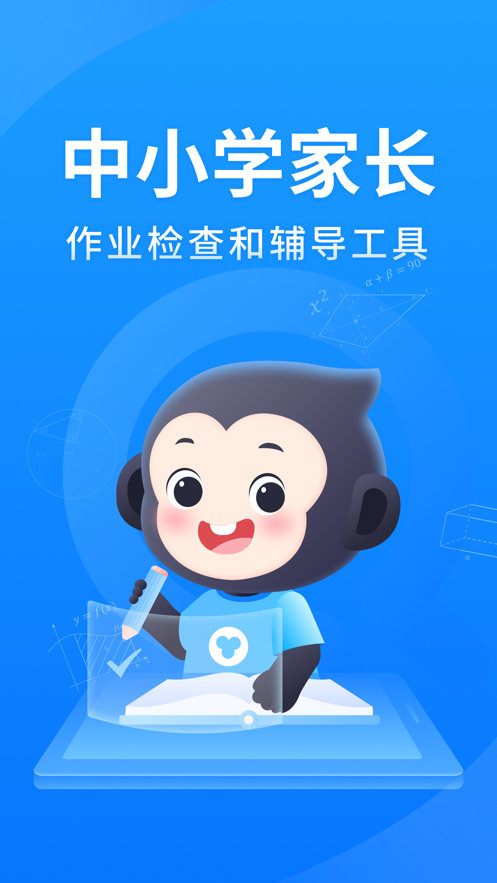 小猿答疑app v11.0.1