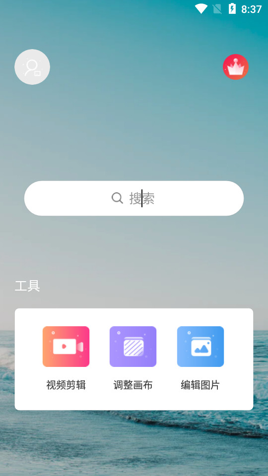 素材宝app v1.1.3
