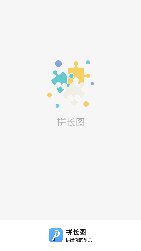 图片合成软件app v1.7.6