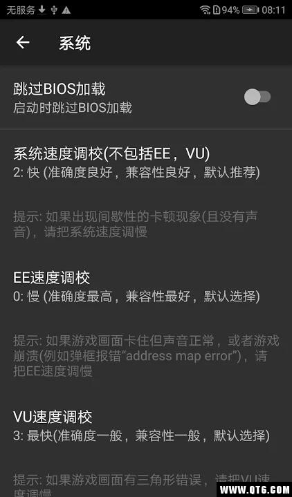 呆萌ps2模拟器专业版pro 5.0Pre2安卓版 v5.02