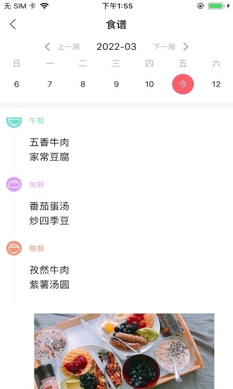 东电微校app官方下载 v6.6.119