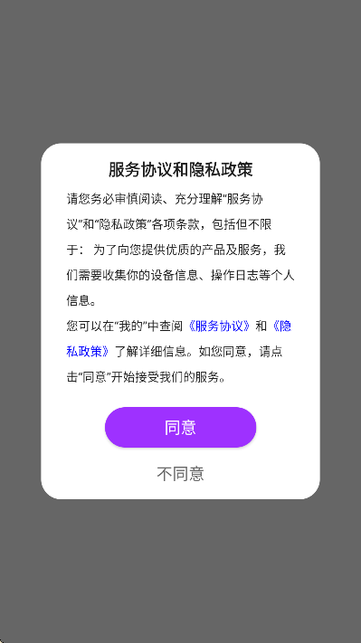 小富翁记账app下载官方版 v10.1.2
