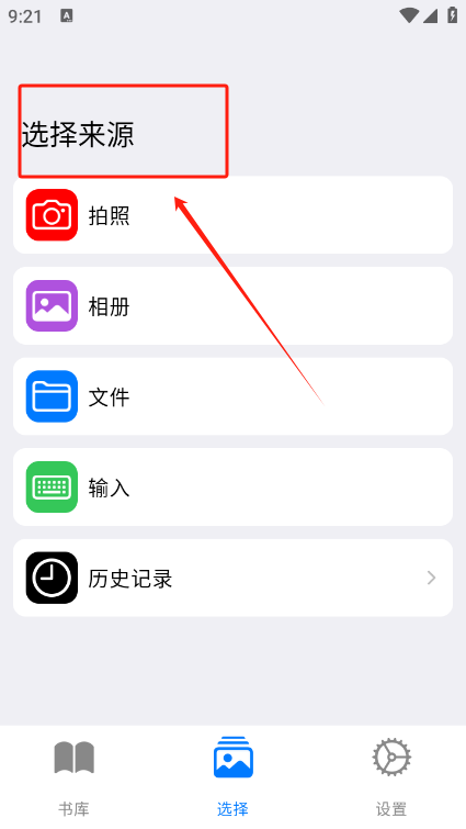 朗读超人免费 5.4.4 手机版 v5.4.4