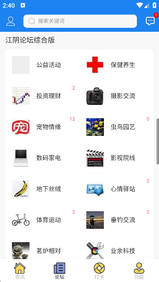 暨阳网手机客户端下载安装官方 v6.6.1