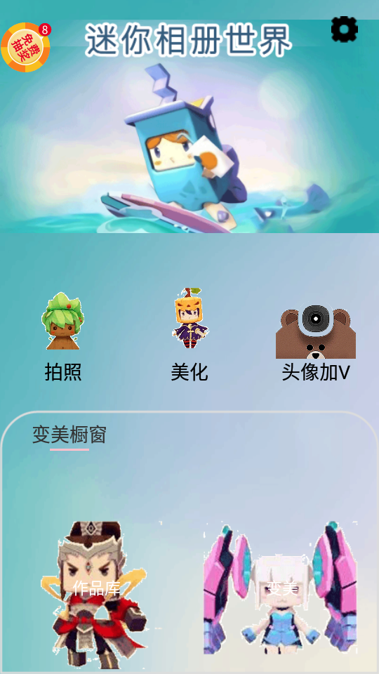 迷你相册世界APP v1.52.4