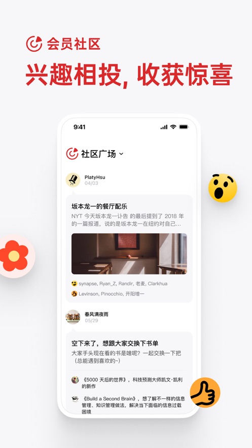 少数派app v2.34.13