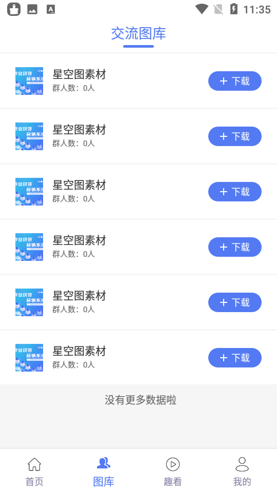 行商云app v1.0.0