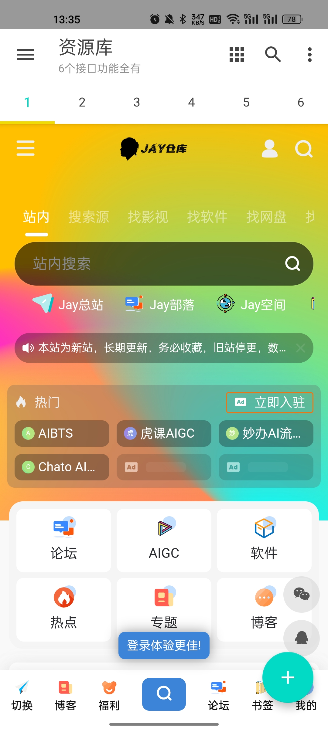 多功能资源库手机版 1.0.0 官方版 v1.0.0