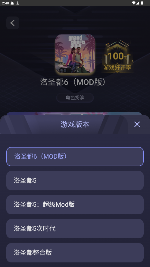 Go云游戏最新版免费 1.0安卓版 v1.0