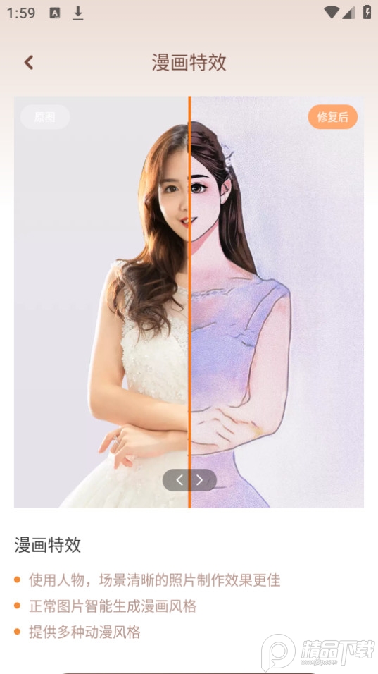 照片时光馆app v1.5.9