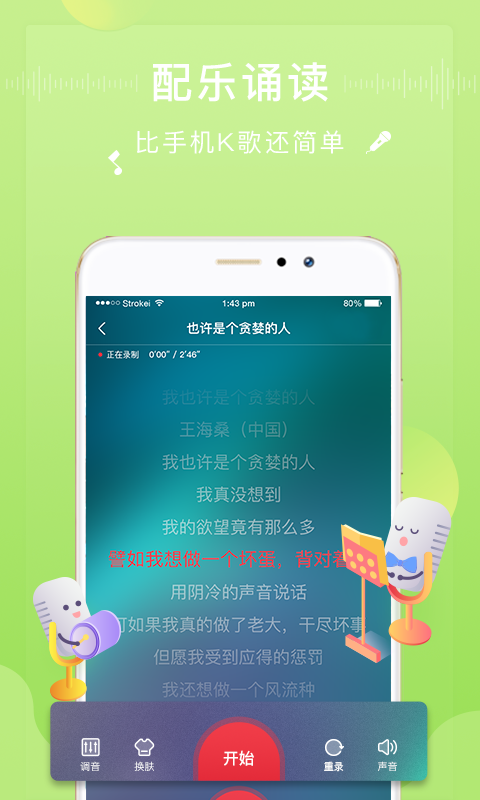 方音诵读安卓版 v1.2.22