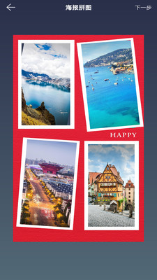 图片拼接拼图软件 v3.0.8