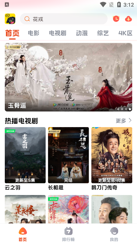 影视狗app免费 v1.0.1