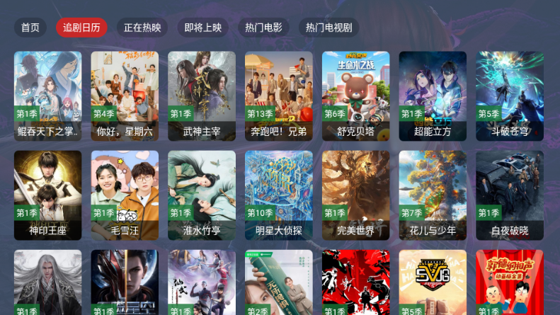 影帝4K v2.3.4