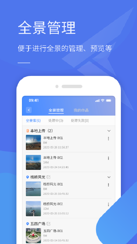 全景助手官方版 v1.2.7.260305