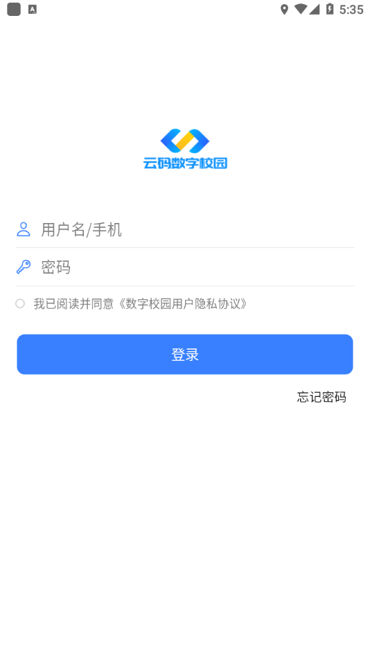 云码数字校园app v2.1.6