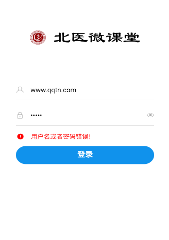 北医微课堂app v1.2.0217