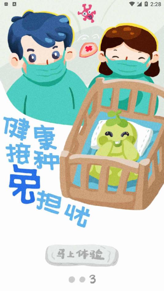 金苗宝app下载安装 v7.6.7