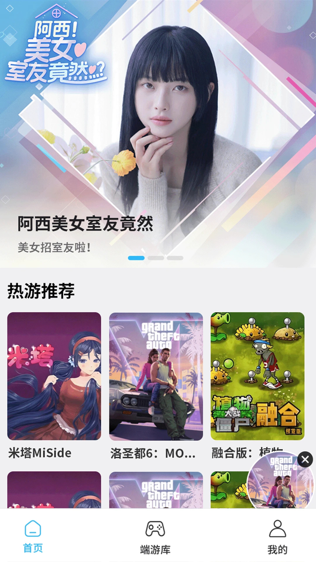 创亿云游戏安装 2.0.1 最新版 v2.0.1