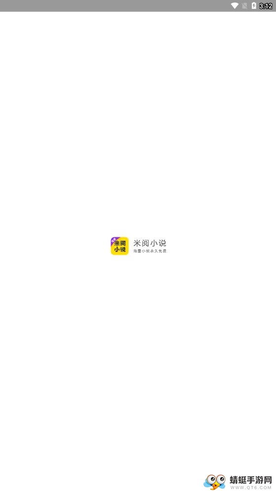 米阅免费版 6.7.2最新版 v6.7.2