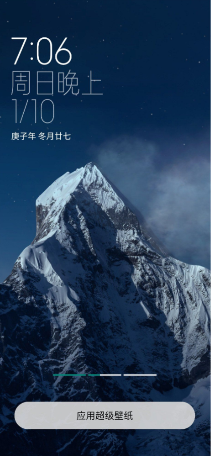 雪山超级壁纸app v2.6.15112171721