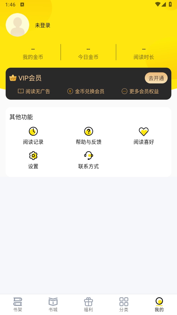 飞猫免费小说最新版 1.2.5安卓版 v1.2.5