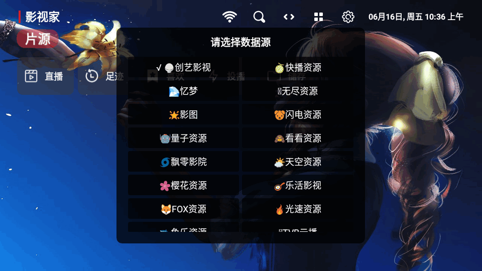 影视家app v9.9.9
