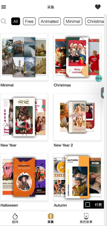 故事编辑器手机版(Story Maker)