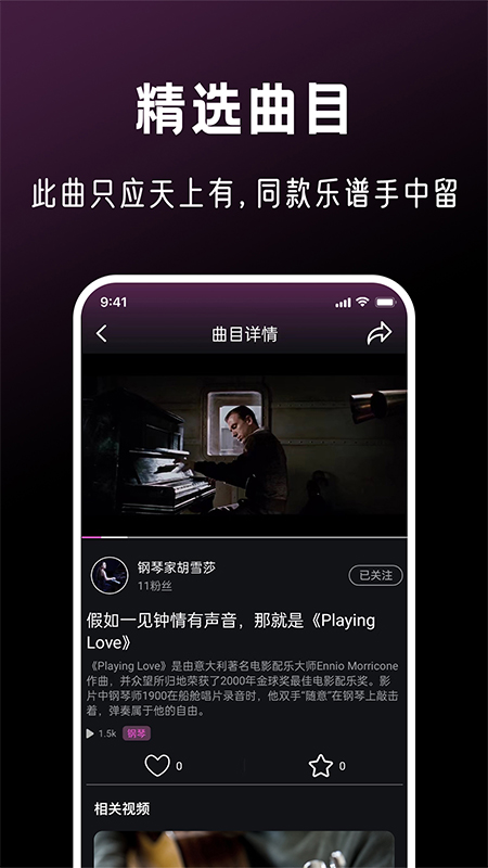 全民音乐会app v1.0.1